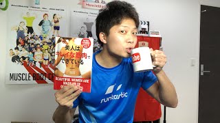 【LIVE】太る原因はたった1つ！簡単で効果的なダイエットテクニックTOP5！