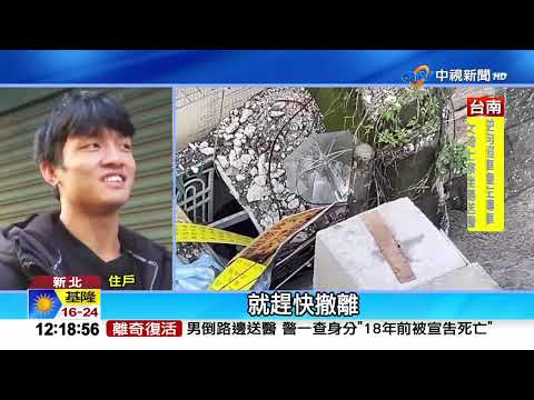 #中視午間新聞線上看 20251215(週一)