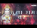 Anjanichya Suta Tula Ramach Vardan | Dj Remix Song | Ek Mukhane Bola Jai Jai Hanuman | DJ AKASH HTR Mp3 Song