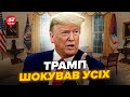 ВСЕ Трамп ШОКУВАВ заявою Ось що буде з допомогою Україні ГЕТЬМАН ВСЕ Трамп ШОКУВАВ заявою Ось що буде з допомогою Україні ГЕТЬМАН