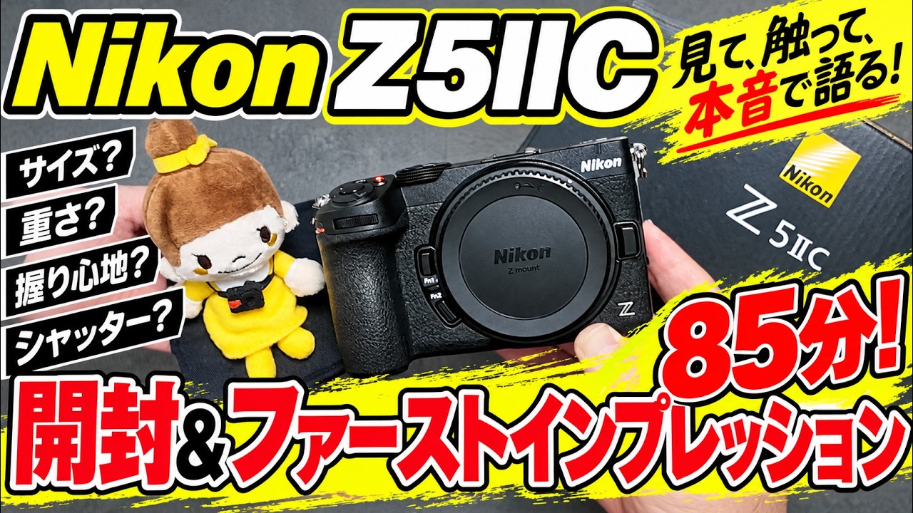 Nikon Z5II] Spent 85 Minutes with it Right Out of the Box (lol