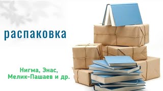 📦Распаковка💃/ 23.04.24