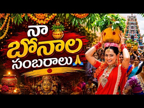 Naa Bonalu Sambaralu/ Thelangana bonalu/ bonalu vibes 🙏/ shobhashetty