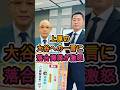 上原の“大谷への一言”に落合博満が激怒…まさかの展開に騒然😳⚾🔥