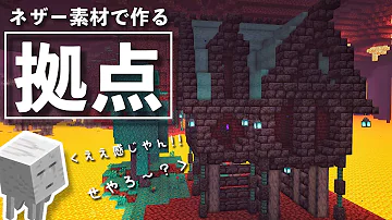 おんクラ 超発展 ピグリンネザー拠点が完成しました 55 マイクラ Mp3