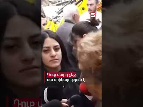 Դուք մարդ չեք, սա սրիկայություն է. քաղաքացի #Աջափնյակ #5tv