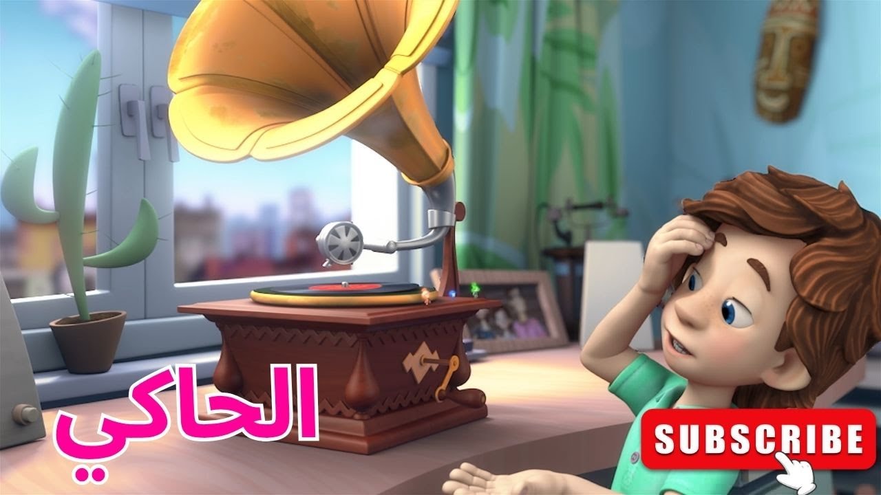 الحاكي - الحلقة 89 | الفيكسيز - The Fixies