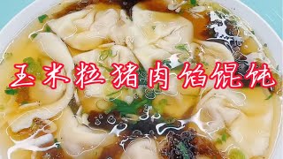 在家做馄饨