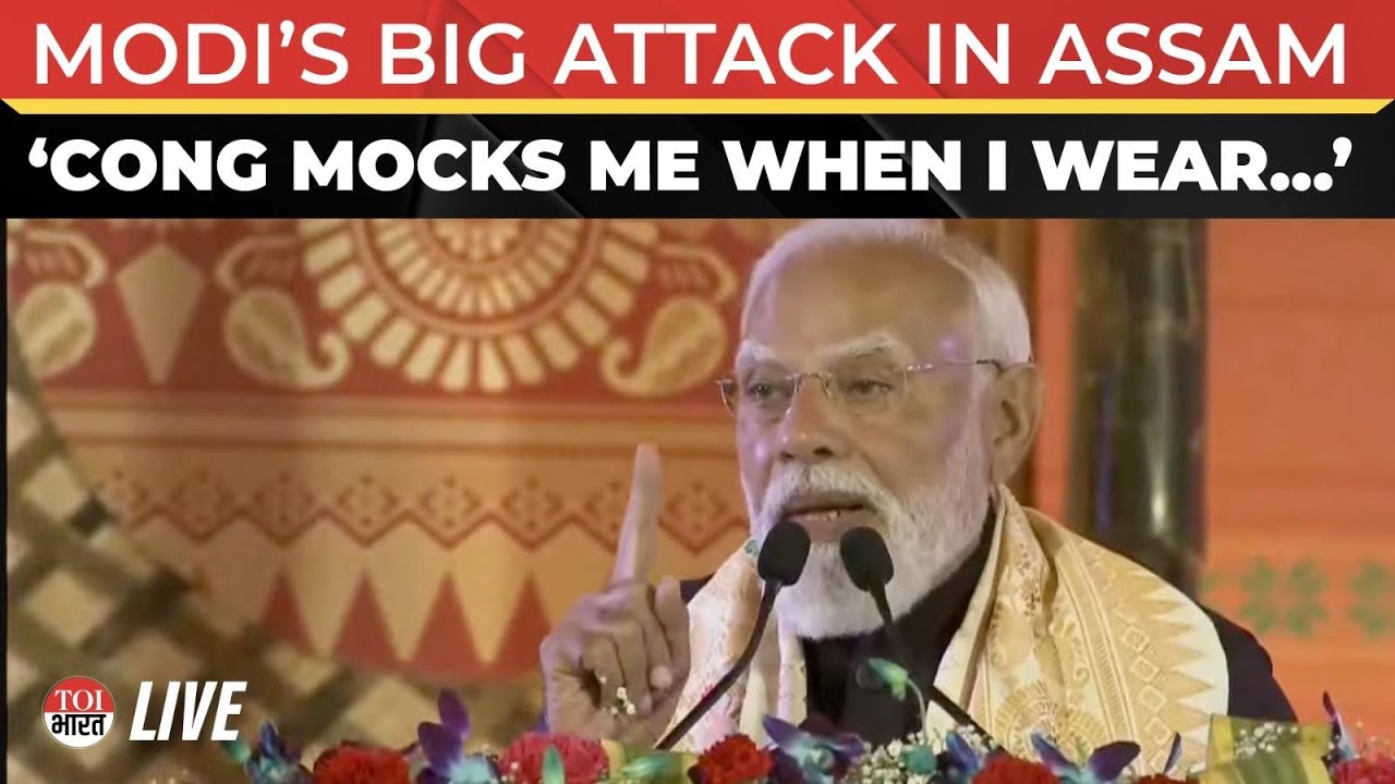 "They Love Infiltrators": PM Modi BLASTS Congress At Bodo Cultural Programme In Guwahati | Assam