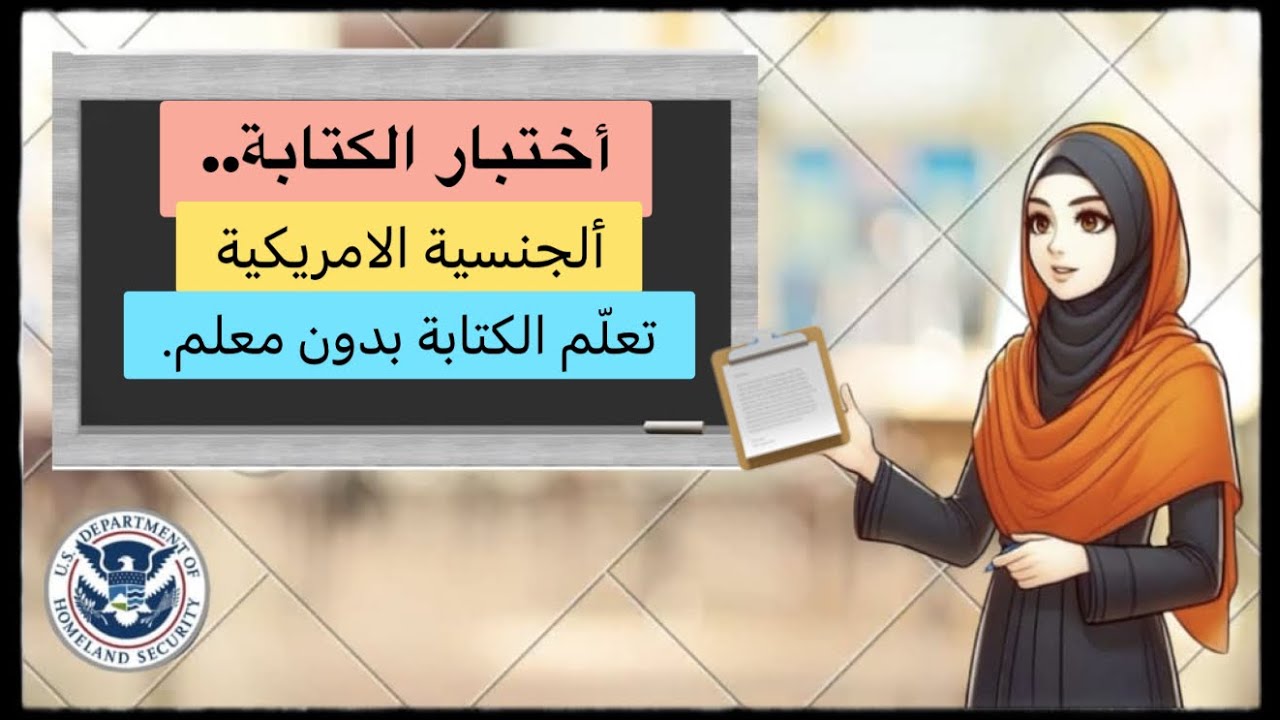 #اسئلة_الكتابة_الجنسية_الامريكية