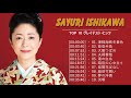 Sayuri Ishikawa (石川 さゆり) 10 Songs Vol.18