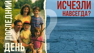 видео: Династия рыбаков пропала под Волгоградом в 1991. Находка через 33 года заставила прочесать все озеро картинка: Династия рыбаков пропала под Волгоградом в 1991. Находка через 33 года заставила прочесать все озеро