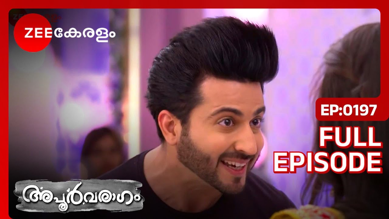 EP 197Apoorvaragam - Индийский сериал малаялам - Же Кералам