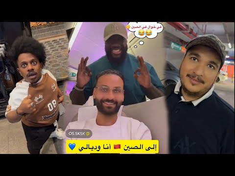 كحلي الصين الجزء 1