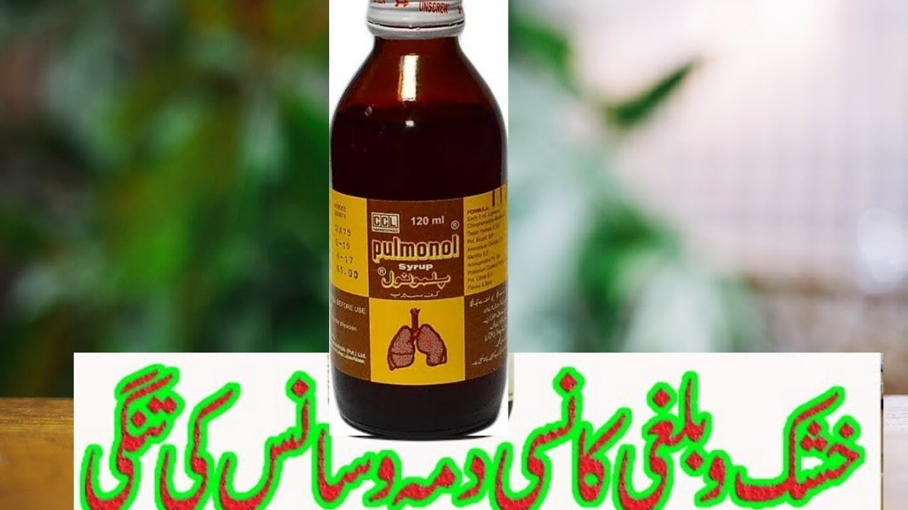 Pulmonol syrup 120 ml uses side effects and contraindications in