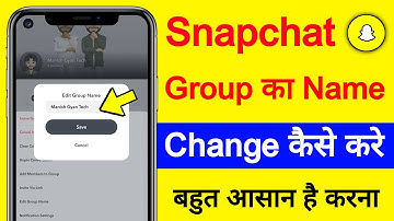 Snapchat group ka name kaise change karen | How to change snapchat group name