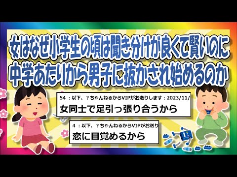 女はいつから　どうしてバカになって男に抜かれるのか？  