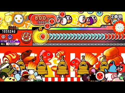 【太鼓の達人グリーンver.】Xa(裏譜面) 全良