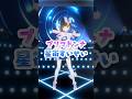 プリマドンナ / 星街すいせい 踊ってみた！ #星街すいせい #dance