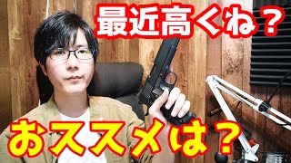 It's too expensive these days to buy one! What model gun would