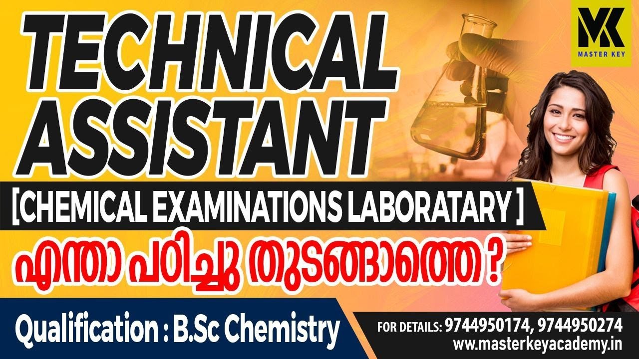 TECHNICAL ASSISTANT (CHEMICAL EXAMINERS LABORATORY)JOIN NOW YouTube
