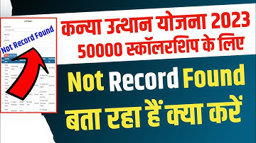 ▶🔴 Record Not Found graduation scholarship 2022 || kanya utthan yojana bihar online 2022