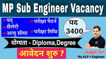 MP SUB ENGINEER VACANCY 2022 | mp sub engineer syllabus 2022 | mp sub engineer notification 2022