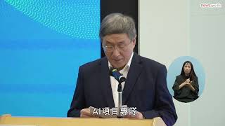 AI效能提升組落實推行30項目 (17.8.2026) (手語版)