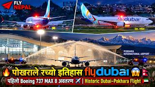🔥पोखराले रच्यो इतिहास flydubai🇳🇵पहिलो Boeing 737 MAX 8 अवतरण ✈️ | Historic Dubai–Pokhara Flight 🇦🇪