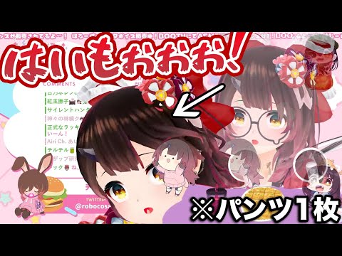 下はパンツだけの状態でカメラ枠を始め、今度は前に落ちるタイプの新素材を提供してくれるロボ子さん【ホロライブ切り抜き】