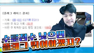 [메이플] 메린이가 길드 만들고 마주한 왕관의 무게