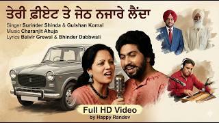 Teri Fiat te | Surinder Shinda \u0026 Gulshan Komal | Full HD Video |New song 2026 |