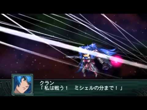 第2次スパロボZ 再世篇 【全武装】 アーマード・クラン