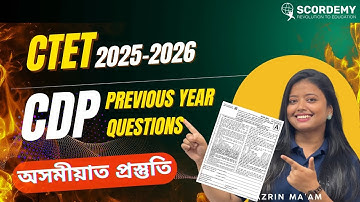 CTET || CDP 2025 (Assam) | Previous Year Question Paper Analysis..|| By Tazrin Ma