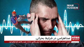 Intensification of phonophobia in critical situations and the necessity of training psychological... screenshot 4