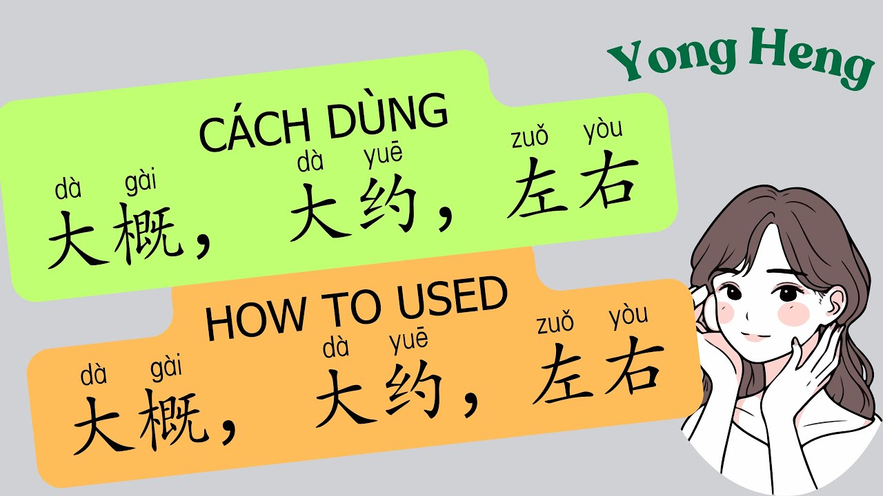 How To Used 大概,大约,左右#chineselanguage #chinesevocabulary #chinese # ...