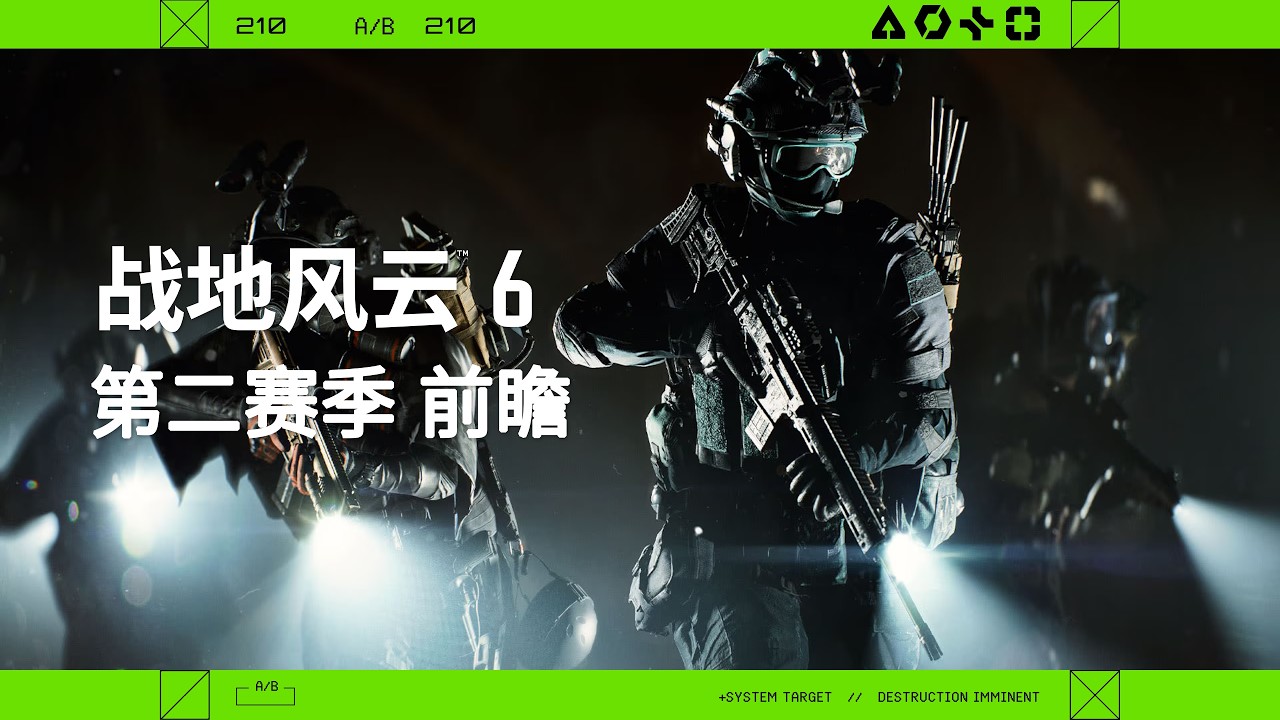 夜戰來了!《戰地風雲 6》第二季 更新介紹