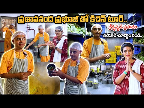 @PranavanandaDas Guruji : స్వయంగా భక్తుల కోసం వండుతున్నారు | Govardhan Eco Village Kitchen Tour