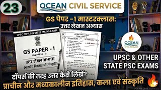UPSC GS I 23 mains answer writing practice #upsc  #UPPSC #mains #answerwritingpractice 
