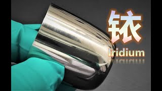 铱：77号元素