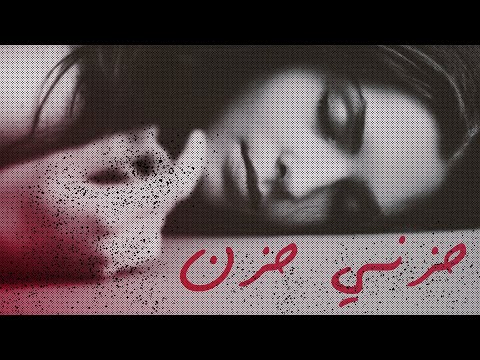 اجمل الاغاني الحزينة 2021 حزني حزن هاني منير