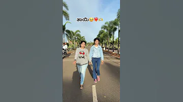 Onthisday Love Song Uttarkarnataka Dubsmashindia Shortsvideo Mother Janapada 