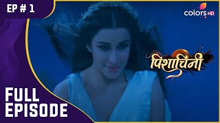 Rani ने बनाई Rajput परिवार को बरबाद करने की योजना | Pishachini | पिशाचिनी | Full Episode | Ep. 1