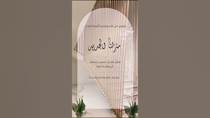 منزلنا الجديد