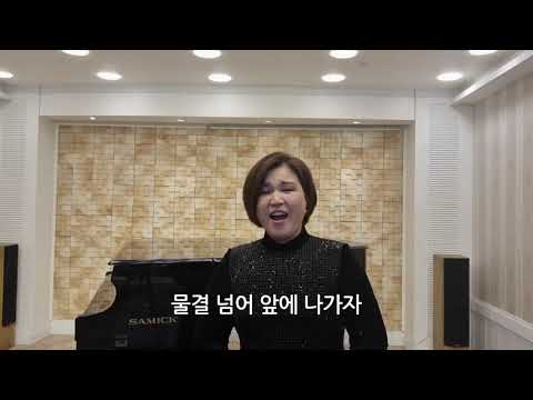 [한국가곡] 희망의 나라로/Sop. 김혜정