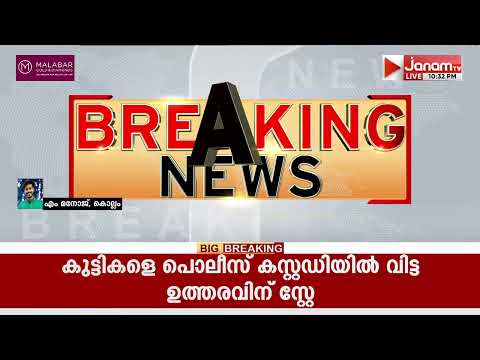 കൊല്ലത്ത് വൃദ്ധമാതാവിന് മകൻ്റെ ക്രൂരമർദനം | KOLLAM