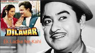 DILAVAR(1984)~EK LADKE NE KAHI ||KISHORE KUMAR & ASHA JI ||MUSIC BY=MANAS MUKHERJEE ||RARE DUET🎼👌