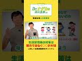 生活習慣病の対策は努力より〇〇が大切 #shorts #ナグモ先生 #ナグモクリニック