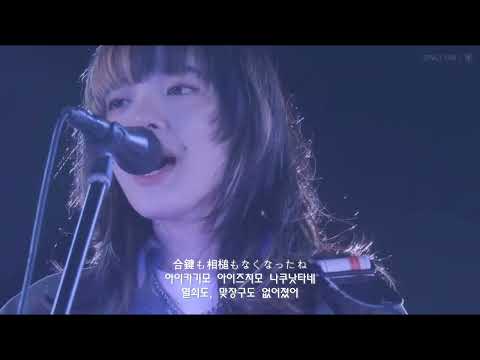 아이묭-3636 라이브(한글자막&발음)