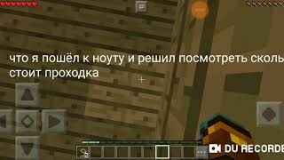 как я проходку на сп покупал....